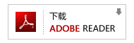 ٷ Adobe reader